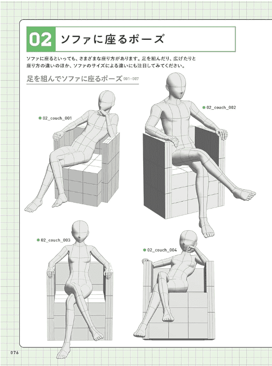 [In Exchange] 3D Doll Pose Drawing Reference Book [160P]