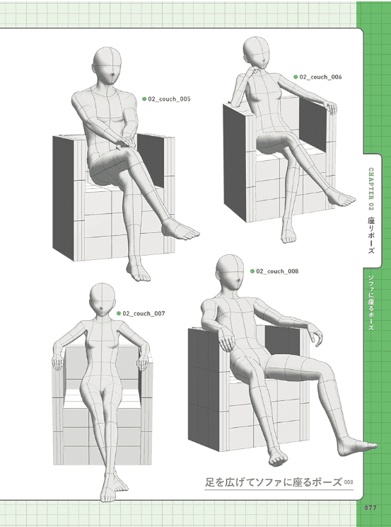[In Exchange] 3D Doll Pose Drawing Reference Book [160P]