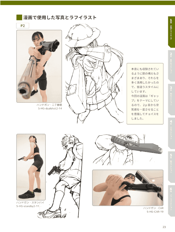 [In Exchange] Complete Action Pose Encyclopedia: 5000 Dynamic Poses Collection [256P]