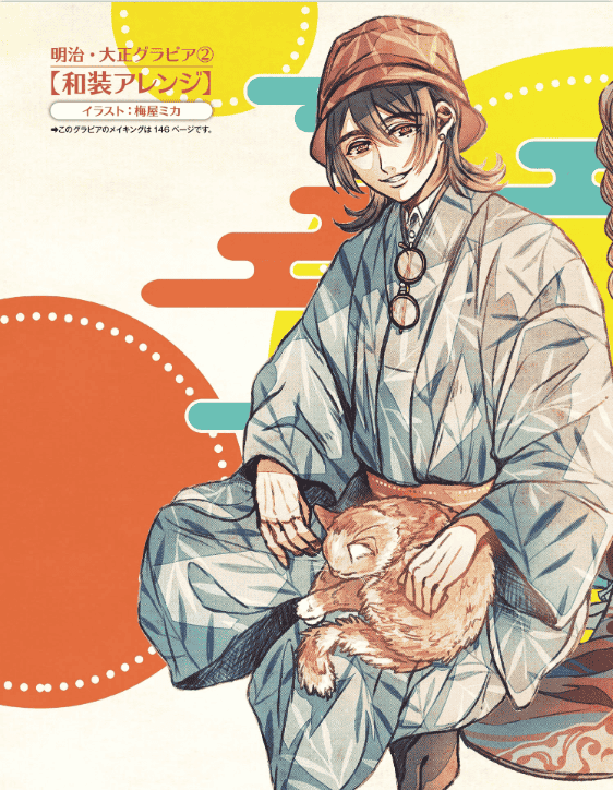 [In Exchange] How to Draw Meiji & Taishō Era Costumes [160P]