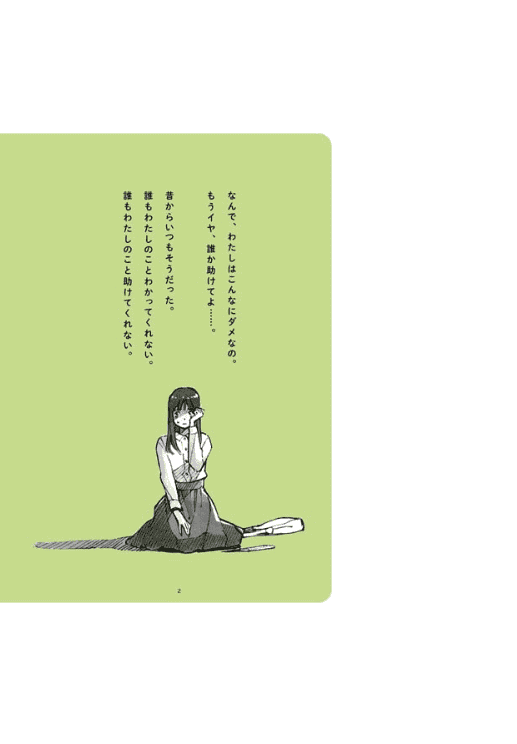 [In Exchange] Self‑Rescue Guide: Psychology for Self‑Healing [224P]