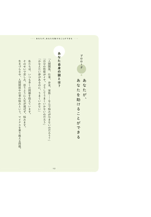 [In Exchange] Self‑Rescue Guide: Psychology for Self‑Healing [224P]