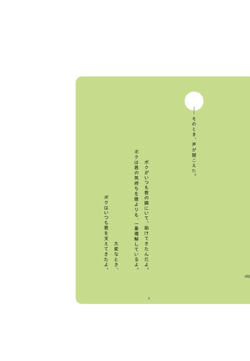 [In Exchange] Self‑Rescue Guide: Psychology for Self‑Healing [224P]