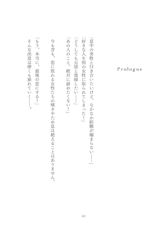 [No Watermark][Bought] Loser: A Textbook on Relationship Psychology [280P]