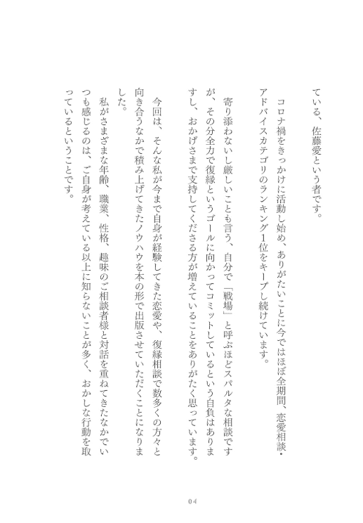 [No Watermark][Bought] Loser: A Textbook on Relationship Psychology [280P]