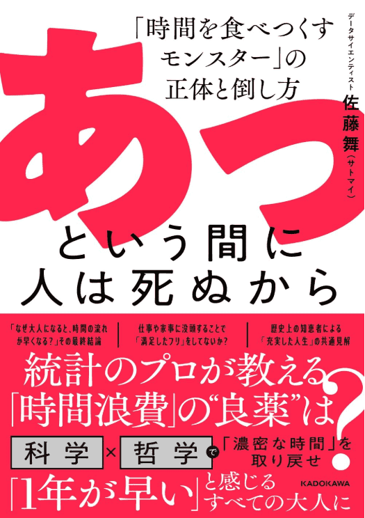 [In Exchange] We Die in the Blink of an Eye: Defeat the Time‑Devouring Monster [312P]