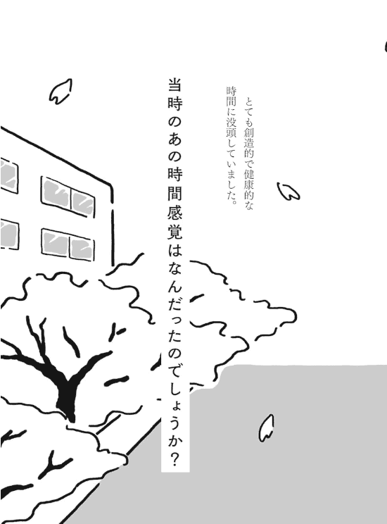 [In Exchange] We Die in the Blink of an Eye: Defeat the Time‑Devouring Monster [312P]