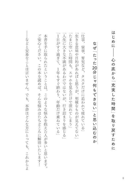 [In Exchange] We Die in the Blink of an Eye: Defeat the Time‑Devouring Monster [312P]