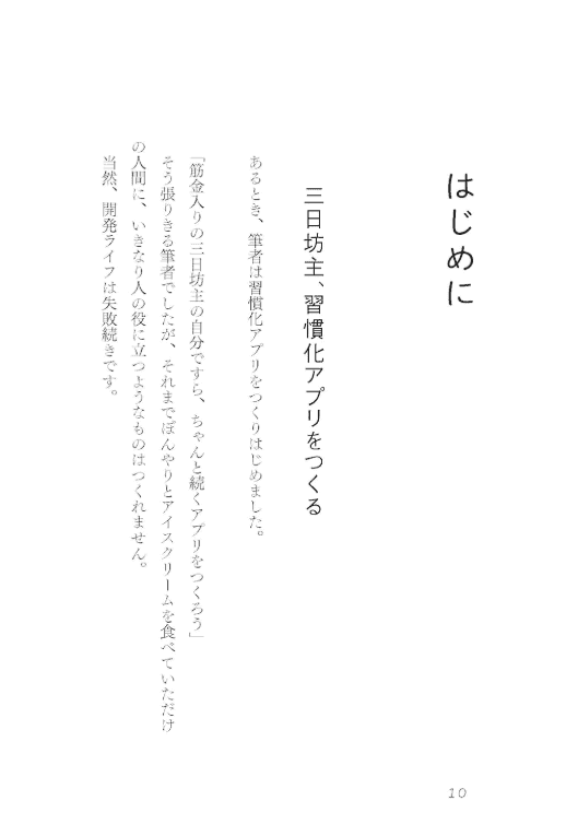 [No Watermark][Bought] The Art of Sustained Consistency [224P]