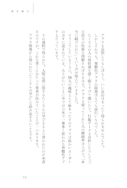 [No Watermark][Bought] The Art of Sustained Consistency [224P]