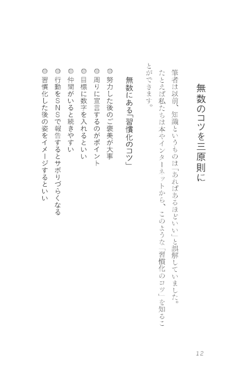 [No Watermark][Bought] The Art of Sustained Consistency [224P]