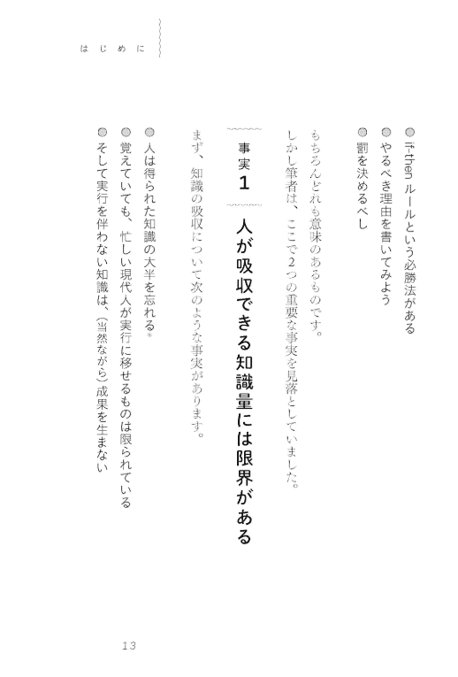 [No Watermark][Bought] The Art of Sustained Consistency [224P]
