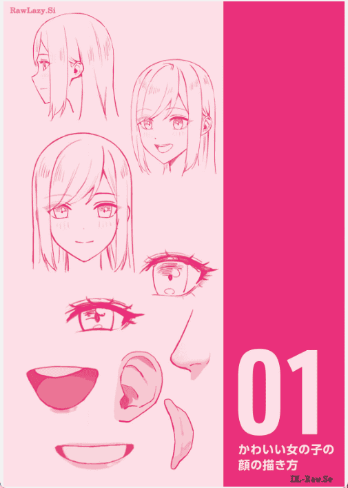 [已完成][近期下架]可爱女孩的画法教课书[146P]