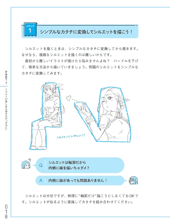 [No Watermark][Bought] Practical Tips to Instantly Elevate Your Illustrations [192P]
