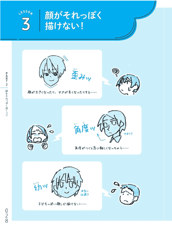 [No Watermark][Bought] Practical Tips to Instantly Elevate Your Illustrations [192P]
