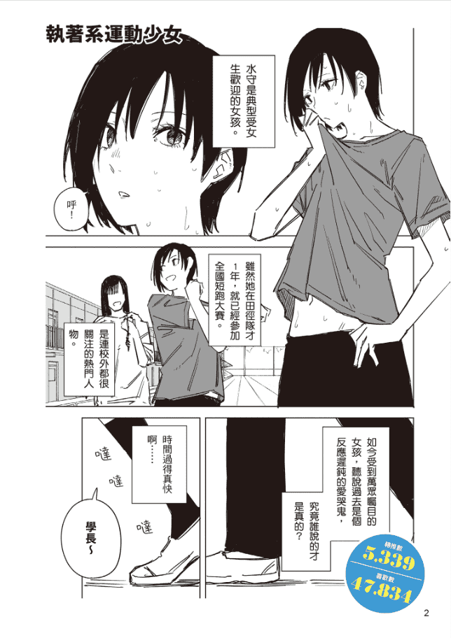 [Completed]Introduction to Modern Twitter Comics [160P]