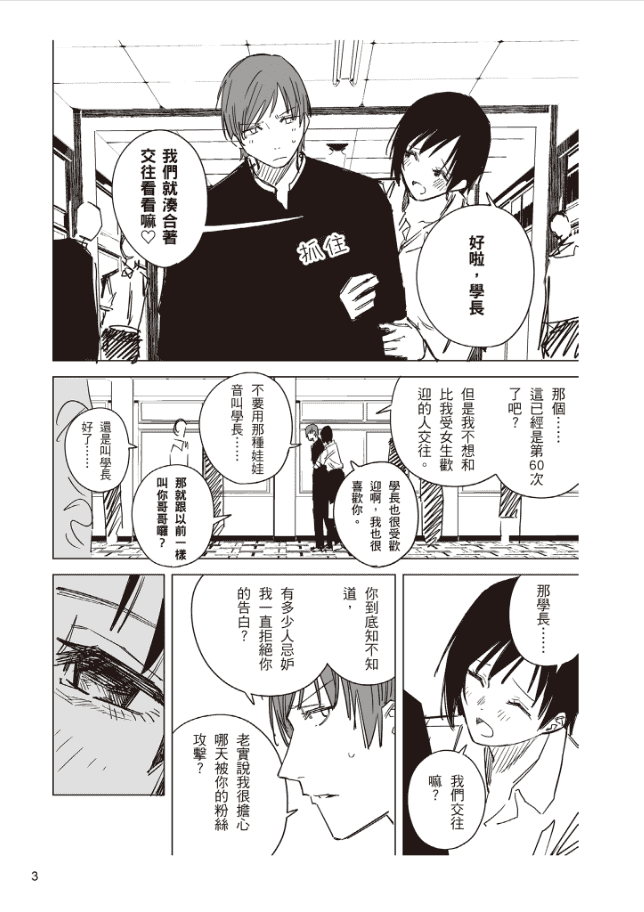 [Completed]Introduction to Modern Twitter Comics [160P]