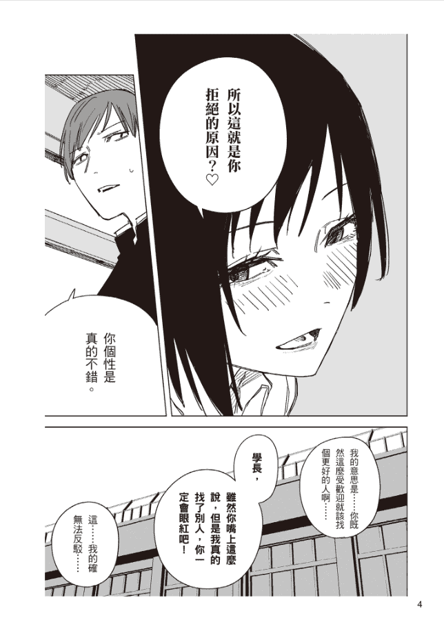 [Completed]Introduction to Modern Twitter Comics [160P]