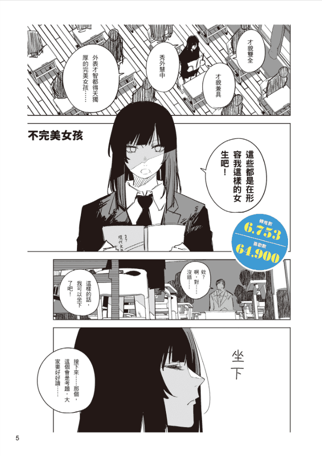 [Completed]Introduction to Modern Twitter Comics [160P]