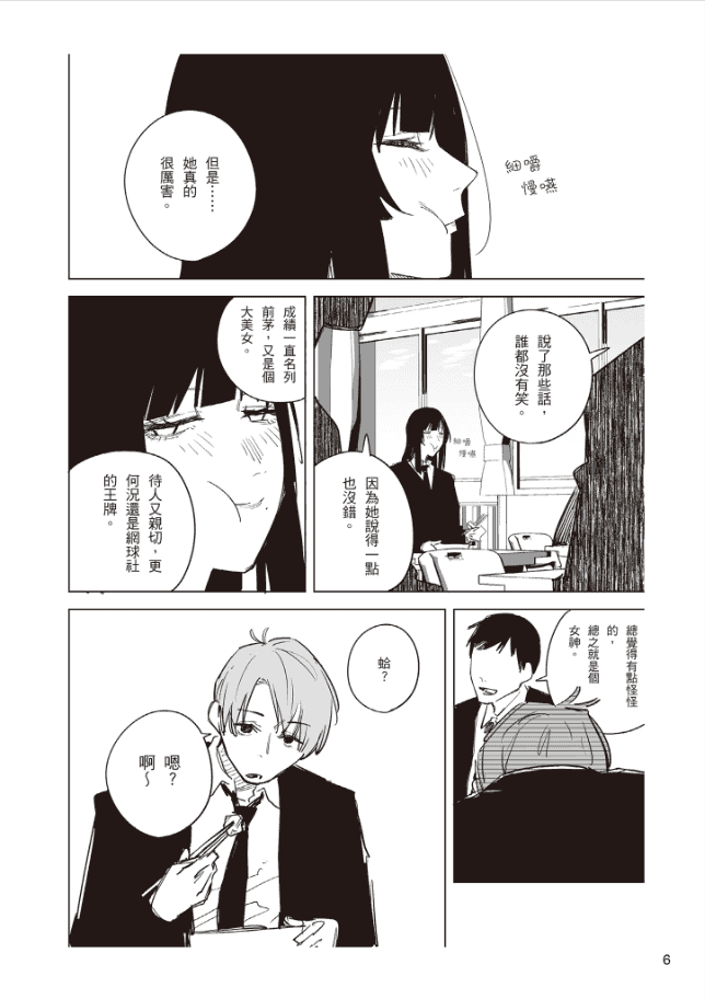 [Completed]Introduction to Modern Twitter Comics [160P]