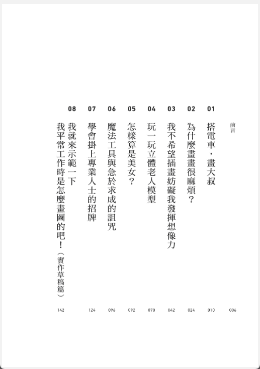 [No Watermark][Bought] Make a Living by Drawing [317P]