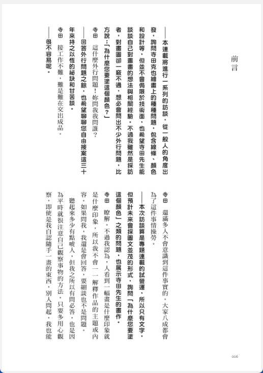 [No Watermark][Bought] Make a Living by Drawing [317P]