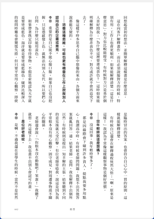 [No Watermark][Bought] Make a Living by Drawing [317P]