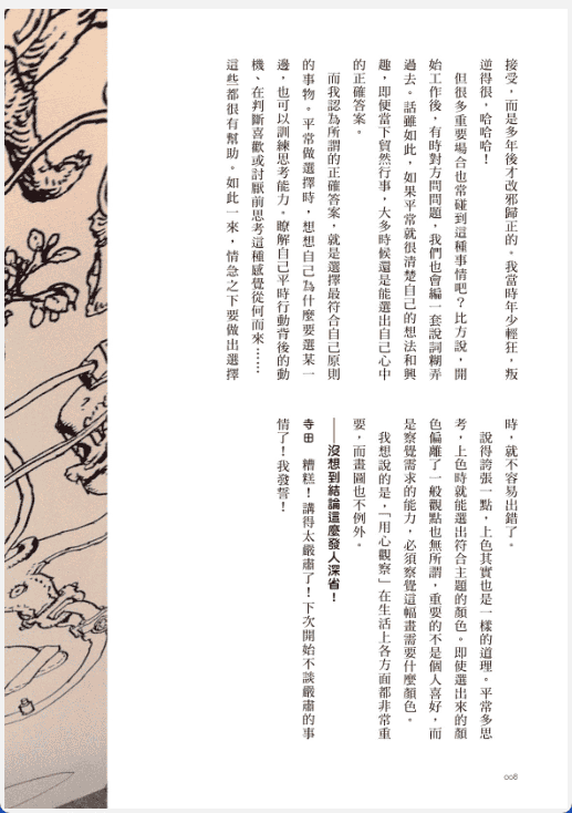 [No Watermark][Bought] Make a Living by Drawing [317P]