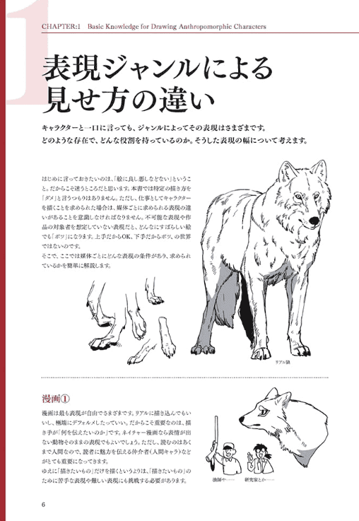 [Completed] Golden Rules of Fantasy Creature Character Design [144P]