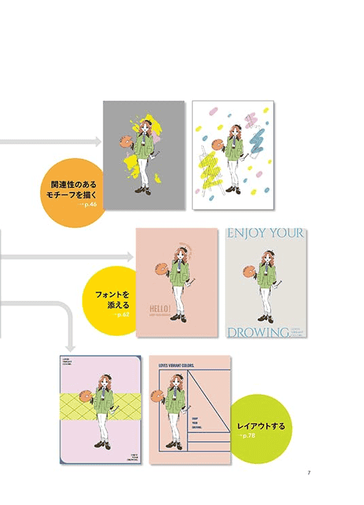 [No Watermark][Bought] Design Background Fundamentals for Stand‑Out Illustrations [178P]