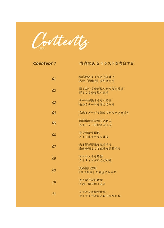 [无水印][自购]情感插画绘制技法：忧伤的表现手法[160P]