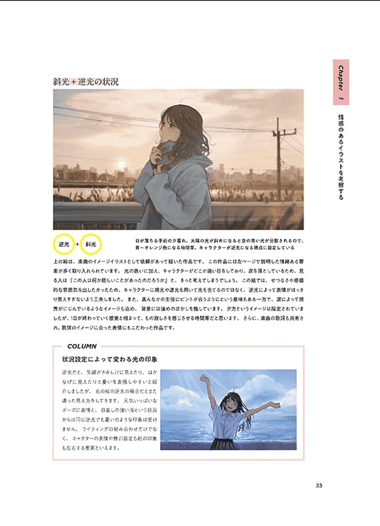 [无水印][自购]情感插画绘制技法：忧伤的表现手法[160P]