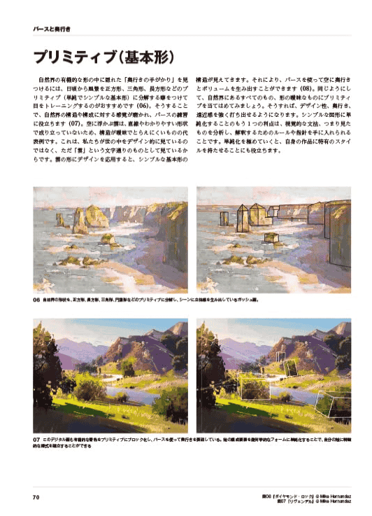 [In Exchange] Master Guide to Perspective & Depth: Fundamentals for Illustration Creation [304P]