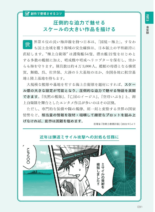 [In Exchange] Practical Character‑Setting Guide [160P]