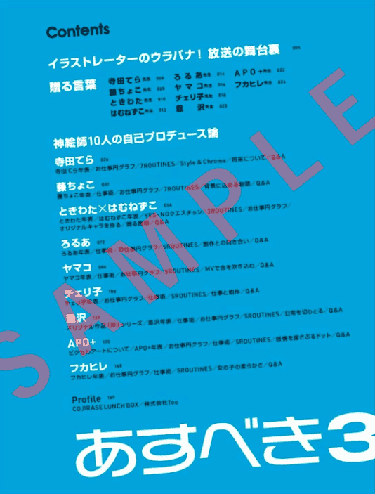 [In Exchange] Illustrator Life Starting Tomorrow Vol.3 [160P]