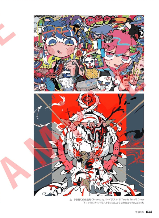 [In Exchange] Illustrator Life Starting Tomorrow Vol.3 [160P]