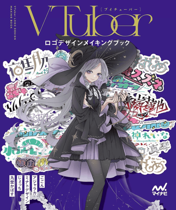 [In Exchange] Practical VTuber Brand Visual‑Design Guide [176P]