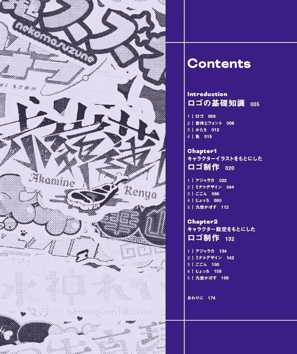 [In Exchange] Practical VTuber Brand Visual‑Design Guide [176P]