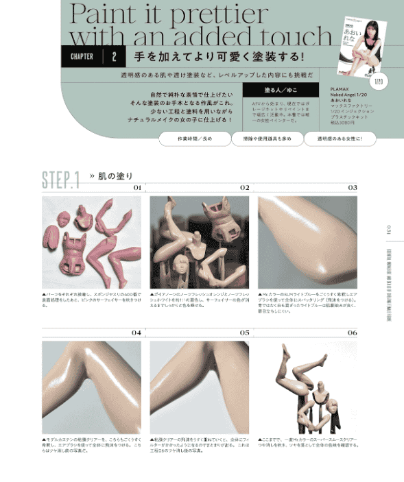 [In Exchange] Beginner’s Guide to Female‑Character Figure Making Vol.2 [96P]