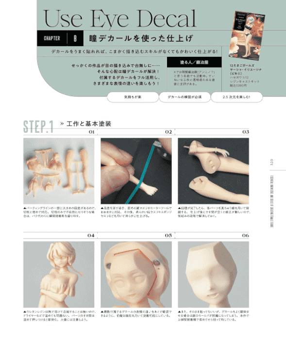 [In Exchange] Beginner’s Guide to Female‑Character Figure Making Vol.2 [96P]