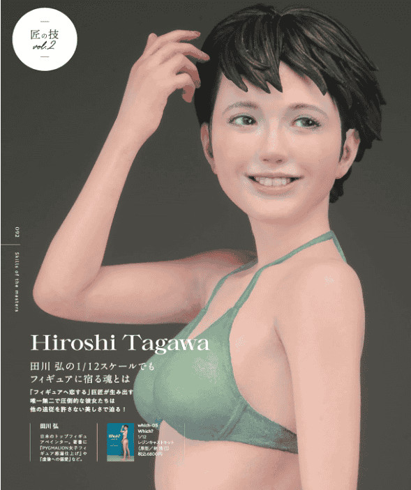 [In Exchange] Beginner’s Guide to Female‑Character Figure Making Vol.2 [96P]