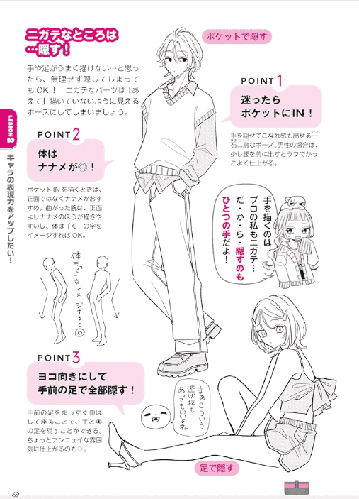 [In Exchange] Makimoto‑Style Advanced Manga Character Tutorial Book [176P]