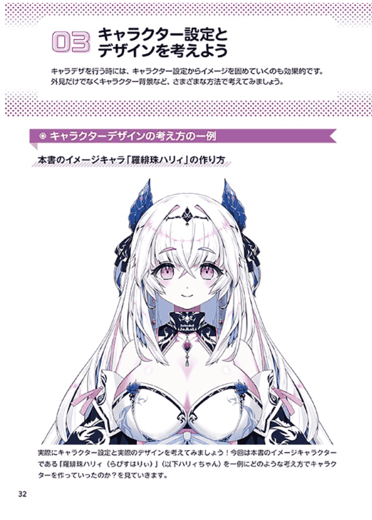 [In Exchange] VTuber Character Design & Live2D Super Beginner Guide [240P]