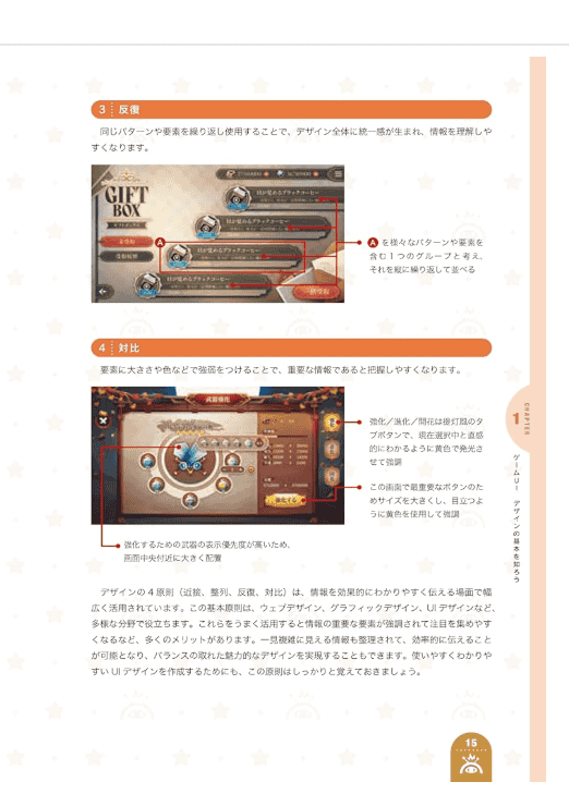 [In Exchange] Game UI Production Textbook: Basics of Animation Creation [240P]