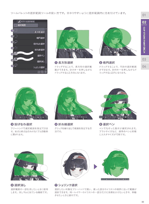 [In Exchange] First‑Choice Guide for Illustration Beginners [192P]
