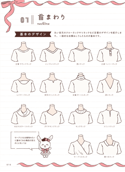 [已完成][自购]可爱女孩服装设计灵感集[160P]