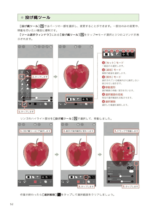 [In Exchange] Learn Solid Drawing From Scratch! Tablet Beginner Course [176P]