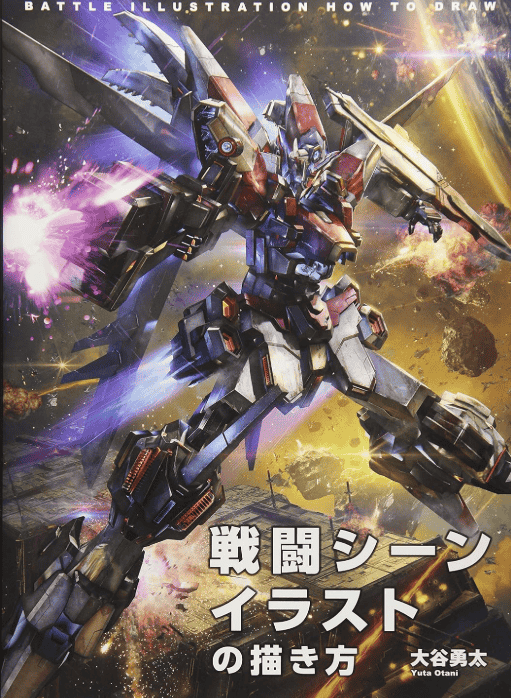 [In Exchange] How to Draw Robot Battle‑Scene Illustrations [312P]