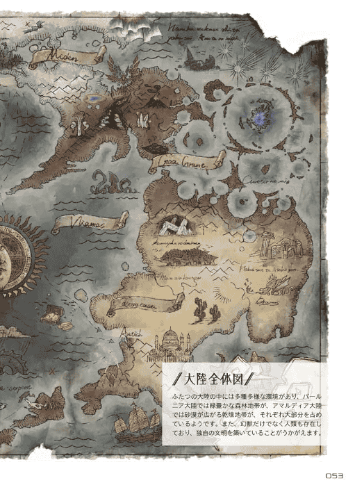[无水印][自购]架空世界图鉴[128P]