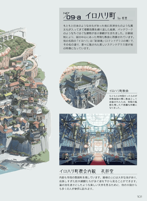 [无水印][自购]架空世界图鉴[128P]